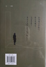 半生緣（張愛(ài)玲長(cháng)篇小說(shuō)，感動(dòng)半個(gè)多世紀讀者的經(jīng)典愛(ài)情。影視劇多次改編，王家衛、蔣方舟、張怡微推薦） 小說(shuō) 曬單實(shí)拍圖