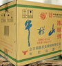 牛欄山 陳釀 白牛二 白瓶 口糧酒 濃香風(fēng)格 42度 500ml*12瓶 整箱裝 曬單實拍圖