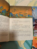 【全4冊】快樂(lè )讀書(shū)吧四年級上冊 送閱讀指導手冊 人教版配套閱讀中國古代神話(huà)希臘神話(huà)故事世界神話(huà)傳說(shuō)山海經(jīng)三升四暑假閱讀書(shū)籍小學(xué)生課外閱讀課外書(shū)課外讀物 曬單實(shí)拍圖