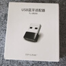 TP-LINK USB藍牙適配器5.0臺式電腦發(fā)射器兼容藍牙接收器 PC筆記本外接手機無線藍牙耳機音響鼠標UB250 曬單實拍圖