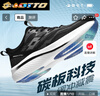 樂(lè )途（LOTTO）運動(dòng)鞋男鞋秋季透氣碳板跑鞋專(zhuān)業(yè)緩震競速跑步鞋男1072黑白41 曬單實(shí)拍圖