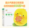 當當正版童書 小雞球球觸感玩具書點讀版 幼兒早教啟蒙認知書繪本紙板書觸摸發(fā)聲書翻翻書洞洞書小雞球球成長繪本親子游戲玩具書手偶玩具書【0-6歲】（支持小雞球球、小猴皮皮、豚小蒙點讀筆） 小雞球球成長系列 曬單實拍圖