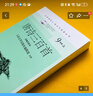 【社長(cháng)力薦】水滸傳（上下）100回原著(zhù)未刪減版 九年級 初三 正版原著(zhù) 閱讀課外書(shū)目 （《語(yǔ)文》推薦閱讀叢書(shū) 人民文學(xué)出版社） 曬單實(shí)拍圖