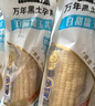 北緯47° 白甜糯玉米4.4斤(220g*10根 ) 東北鮮黏玉米棒真空包裝 早餐苞米 曬單實(shí)拍圖