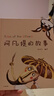 阿凡提的故事（精美彩繪/阿凡提研究專(zhuān)家趙世杰先生精心編譯/中國少數民族文學(xué)學(xué)會(huì )） 曬單實(shí)拍圖