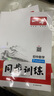 25秋一本七八九年級上冊語文數(shù)學(xué)同步練習(xí)冊版本任選初中初一初二初三語數(shù)英同步訓(xùn)練語文數(shù)學(xué)英語歷史地理生物課本同步訓(xùn)練初中必刷題全國通用 7年級上冊-數(shù)學(xué)人教版 正版 曬單實拍圖