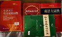 【現貨+京東快遞配送】成語(yǔ)大詞典彩色版 新修訂版本 中小學(xué)生初中生高中生多功能成語(yǔ)詞典2025學(xué)生專(zhuān)用辭書(shū)工具書(shū)字典詞典 商務(wù)印書(shū)館 曬單實(shí)拍圖