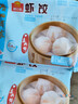 廣州酒家利口福廣式早茶點(diǎn)心蝦餃包子早餐半成品速凍食品面點(diǎn)生鮮早點(diǎn)兒童 蝦餃皇(160g) 曬單實(shí)拍圖