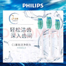 飛利浦（PHILIPS）電動(dòng)牙刷頭 基礎清潔 亮白 護齦 清除牙菌斑 杜邦進(jìn)口刷毛  適配HX3系列HX6系列HX9系列 3支 -C1-日常清潔型HX6013單支拆盒 曬單實(shí)拍圖