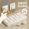 馬博士插座保護套安全插頭兒童防護蓋防觸電開(kāi)關(guān)電源插孔寶孔塞24只鎖扣 曬單實(shí)拍圖