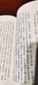 貞觀(guān)政要集校（修訂本）--中國史學(xué)基本典籍叢刊（全二冊） 曬單實(shí)拍圖