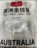 1號會(huì )員店 澳洲進(jìn)口金錢(qián)腱  精修原切牛腱子肉 腱子芯 牛肉生鮮 凈重2斤 曬單實(shí)拍圖