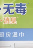 潔柔廚房濕巾0泡無(wú)毒80片懶人抹布去油污濕紙巾柑橘香 大規格免洗滌劑 曬單實(shí)拍圖