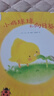 點(diǎn)讀版 小雞球球生命友情系列繪本 套裝全2冊(幼兒園兒童繪本3-6歲睡前故事兒童早教認知圖書(shū)幼兒?jiǎn)⒚?(支持老版小猴皮皮點(diǎn)讀筆買(mǎi)) 曬單實(shí)拍圖