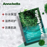 ANNA BELLA泰國(guó)綠海藻面膜10片*3盒補(bǔ)水保濕舒緩滋潤(rùn)深層清潔男士女生護(hù)膚品 曬單實(shí)拍圖