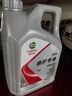 嘉實(shí)多極護磁護金嘉護5w-30 5w-40 0w-20 10w-40全合成機油汽車(chē)保養& 超嘉護專(zhuān)享5W40 4L 曬單實(shí)拍圖