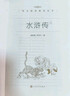【社長(cháng)力薦】水滸傳（上下）100回原著(zhù)未刪減版 九年級 初三 正版原著(zhù) 閱讀課外書(shū)目 （《語(yǔ)文》推薦閱讀叢書(shū) 人民文學(xué)出版社） 曬單實(shí)拍圖