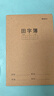 晨光（M&G）文具A5田字格本 鋼筆練字田字本子作業(yè)本 硬筆書(shū)法紙小學(xué)生筆記本子 10本 FA5360U 曬單實(shí)拍圖