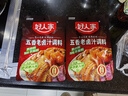 好人家五香味鹵料調料 鹵肉鴨脖雞爪方便調味品 120g 3-4人份 曬單實(shí)拍圖