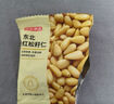 京東京造東北手剝紅松子500g 每日堅果干果罐裝堅果25年新貨松子 曬單實(shí)拍圖