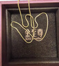 金至尊（3DG Jewellery）側身鏈足金999項鏈素鏈金鏈子頸鏈簡(jiǎn)約黃金項鏈生日禮物計價(jià) 金重2.55克(以實(shí)際克重多退少補) 曬單實(shí)拍圖