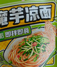阿寬魔芋涼面涼皮橫版魔芋面低脂速食即食免煮主食低卡零食223g*5袋裝 曬單實拍圖
