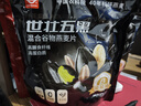 世壯中國農科院五黑燕麥片530g*4 五黑混合沖飲谷物即食營(yíng)養早餐代餐 曬單實(shí)拍圖