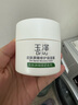 玉澤（Dr.Yu）皮膚屏障修護(hù)保濕霜50g（乳液面霜補(bǔ)水保濕 敏感肌舒緩） 曬單實(shí)拍圖