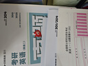 【云圖官方店】2026考研英語(yǔ)歷年真題試卷解析 英一二2000-2026考研數學(xué)真題199管理類(lèi)聯(lián)考408計算機法碩非法學(xué)法學(xué)考研真題卷真題實(shí)戰 【英一全套】26考研英語(yǔ)真題實(shí)戰【00-25年】 曬單實(shí)拍圖