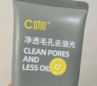 C咖雙管洗面奶80g氨基酸控油潔面乳去黑頭角質(zhì)可卸妝卸防曬男女 曬單實(shí)拍圖