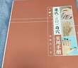 【內含視頻】董氏正經(jīng)奇穴實(shí)用手冊（第2版）邱雅昌主編中醫針灸針刺手法 人民衛生出版社 曬單實(shí)拍圖
