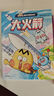 不白吃漫畫(huà)中國新科技（全8冊）（記事本版）我是不白吃著(zhù) 認識66項中國頂尖科技成果[7-10歲] 小學(xué)生推薦書(shū)單 曬單實(shí)拍圖