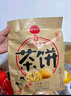 潯陽(yáng)江江西特產(chǎn)南昌廬山九江茶餅520g桂花云霧茶多口味糕點(diǎn)心節慶送禮品 曬單實(shí)拍圖