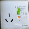 國際電工（FDD）空調熱水器漏電保護開(kāi)關(guān) 家用漏?？諝忾_(kāi)關(guān)面板86型帶插座 三孔明裝16A 曬單實(shí)拍圖
