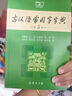 【官方授權(quán)】【現(xiàn)貨+當(dāng)當(dāng)多倉(cāng)速發(fā)】現(xiàn)代漢語(yǔ)詞典第7版+古漢語(yǔ)常用字字典第6版 新華字典最新修訂版 小學(xué)初中高中學(xué)生通用實(shí)用工具書(shū)字詞典 牛津中高階字典 商務(wù)印書(shū)館 【單本】古漢語(yǔ)常用字字典 第5版 曬單實(shí)拍圖