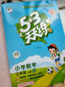 開學(xué)季53天天練小學(xué)數(shù)學(xué)三年級上冊RJ人教版2025秋季含答案測評卷五三天天練5 3天天練5.3學(xué)霸培優(yōu)5+3開學(xué)必備 曬單實拍圖