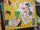 米小圈上學(xué)記一年級(jí)、二年級(jí)（套裝共8冊(cè)）小學(xué)生課外閱讀書籍注音版 課外閱讀 閱讀 課外書 一升二銜接 小升初銜接 曬單實(shí)拍圖