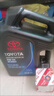 豐田（TOYOTA）廣汽原廠(chǎng)純牌全合成機油0W-20 SP級 4L 小保養套餐 (M3鐵濾+墊片) 曬單實(shí)拍圖