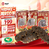 曉芹 大連冷凍即食海參300g 7-10只 遼刺參 海鮮水產(chǎn) 中秋禮品 曬單實拍圖