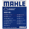馬勒（MAHLE）濾芯套裝空濾+空調濾邁騰B8/帕薩特/CC/途觀(guān)L途安L/新速派 3代888 曬單實(shí)拍圖