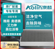 澳麟（AOLIN）活性炭空調濾芯濾清器5120/雅閣CRV奧德賽艾力紳老思域杰德英仕派 曬單實(shí)拍圖