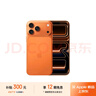 Apple/蘋果 iPhone 17 Pro Max 512GB 星宇橙色 支持移動聯(lián)通電信5G 雙卡雙待手機(jī) 曬單實拍圖