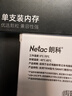 朗科（Netac）256GB SSD固態(tài)硬盤(pán) SATA3.0接口 N550S超光系列 電腦升級核心組件 曬單實(shí)拍圖