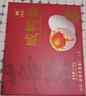 神郵 高郵咸鴨蛋 熟20枚*65g中秋禮盒 即食流油咸蛋黃 企業(yè)團購 曬單實(shí)拍圖