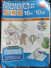 得力（deli）16K/10頁(yè)透明磨砂自粘包書(shū)皮包書(shū)膜帶切角  附帶姓名貼裝開(kāi)學(xué)文具/VM403生日禮物 曬單實(shí)拍圖