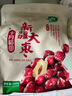 十月稻田 新疆紅棗 500g 和田駿棗大棗 休閑零食 蜜餞果干 滋補氣血 曬單實(shí)拍圖
