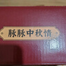 皇冠世家雙黃白蓮蓉味月餅廣式蛋黃蓮蓉中秋節送禮禮品紙盒散裝100克*8個(gè) 曬單實(shí)拍圖