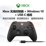 微軟（Microsoft）Xbox無(wú)線(xiàn)游戲手柄 磨砂黑+USB-C線(xiàn) 藍牙適配Xbox/PC/平板/手機Steam促銷(xiāo) 黑神話(huà)悟空 空洞騎士 曬單實(shí)拍圖