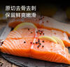 1號會(huì )員店（One's Member）大西洋鮭冷凍智利三文魚(yú)柳凈重480g  富含Ω3 DHA 不可生食 曬單實(shí)拍圖