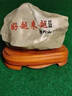 【普陀山】越來(lái)越好石頭擺件辦公室客廳書(shū)房開(kāi)業(yè)擺件送朋友禮物 【10-14cm】越來(lái)越好石頭擺件 曬單實(shí)拍圖